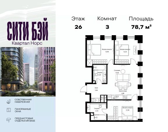 ЖК «Сити Бэй»