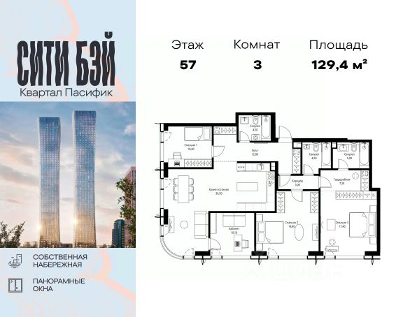 ЖК «Сити Бэй»