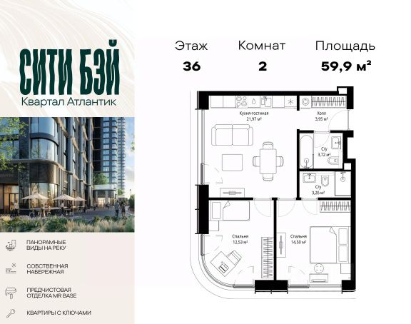 ЖК «Сити Бэй»