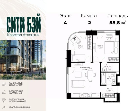 ЖК «Сити Бэй»