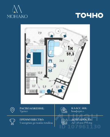 ЖК «Монако»