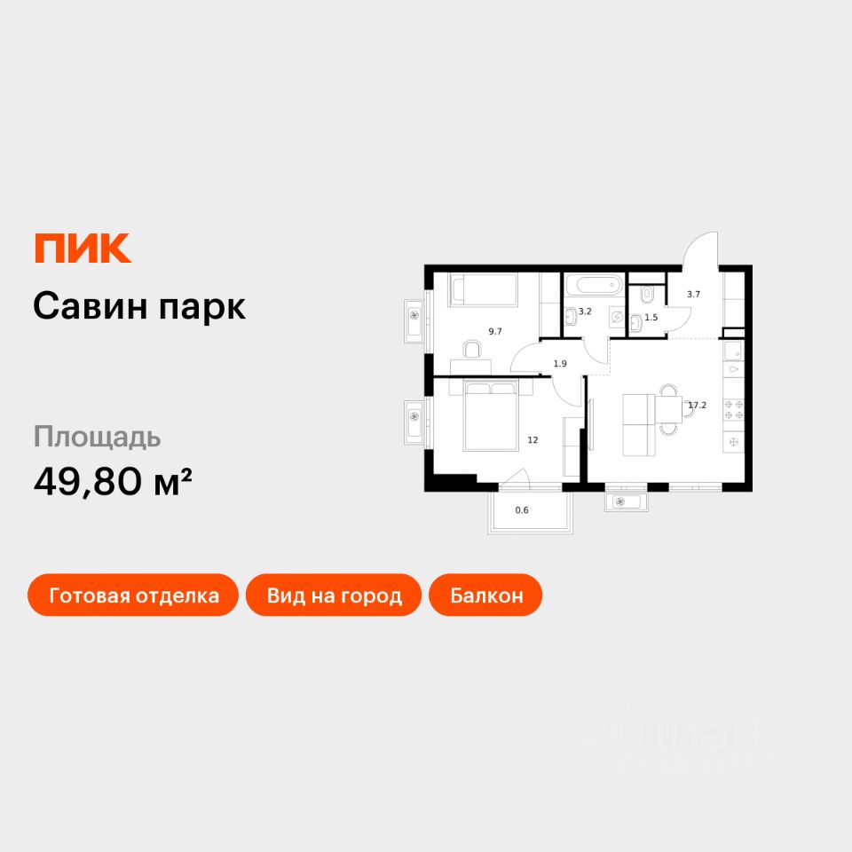 2-комн.кв., 49,8 м², 3/17 этаж