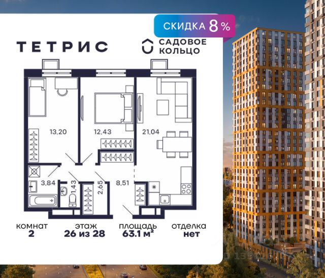 ЖК «Тетрис»