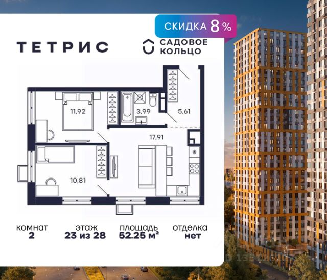 ЖК «Тетрис»