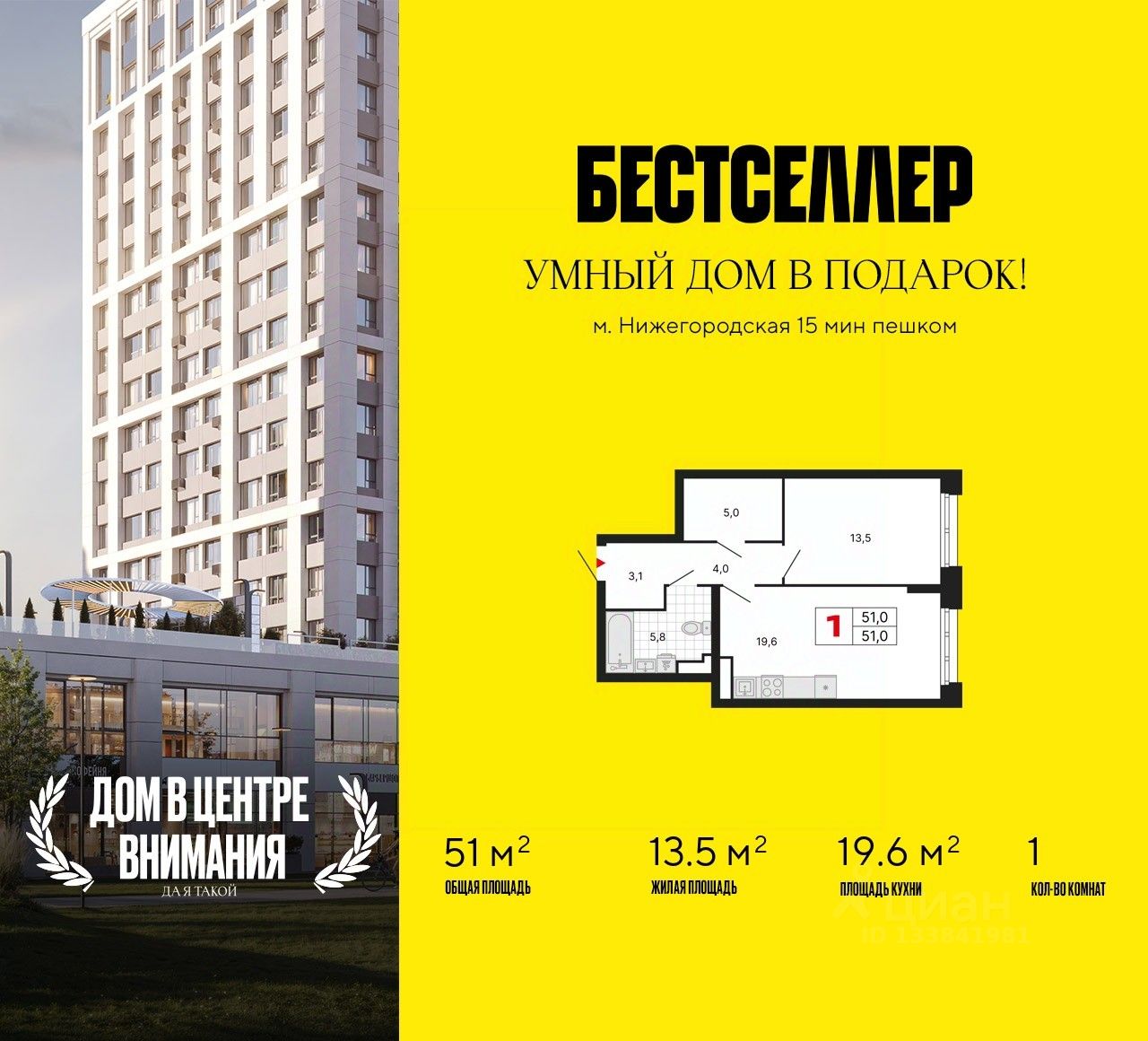 1-комн.кв., 51 м², 15/29 этаж