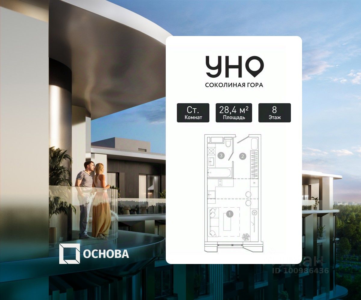 Студия, 28,4 м², 8/17 этаж