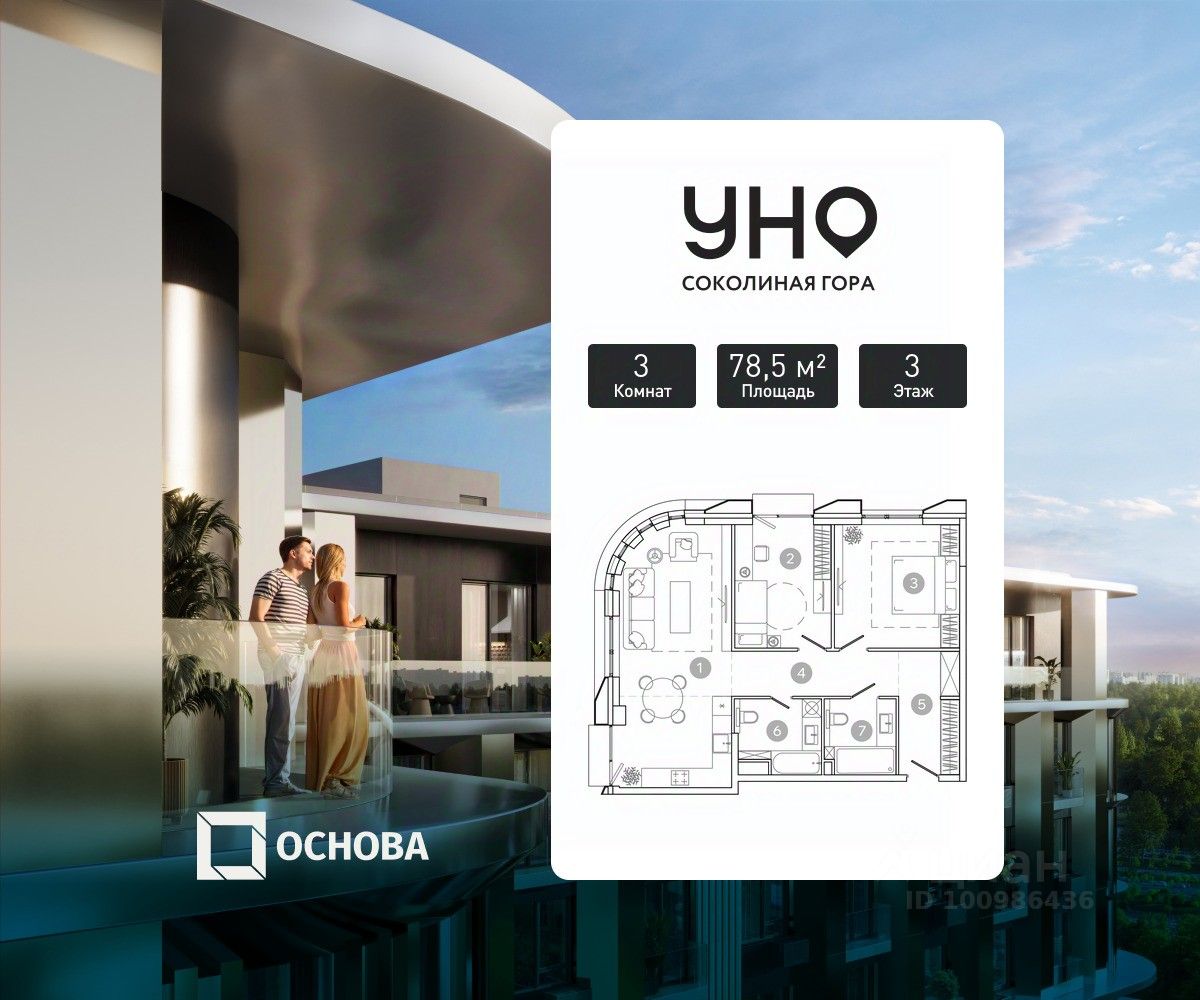 3-комн.кв., 78,5 м², 3/17 этаж