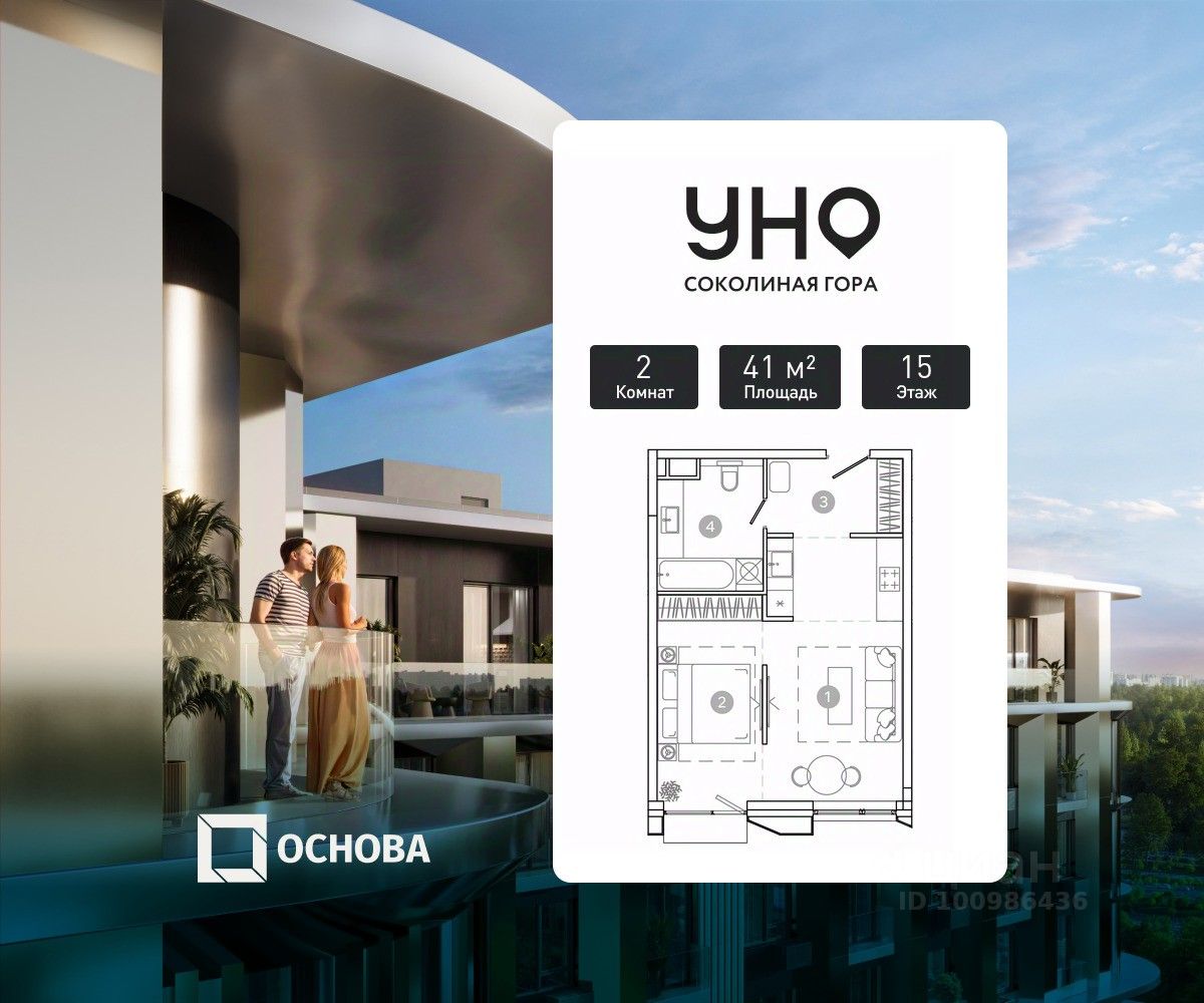 2-комн.кв., 41 м², 15/17 этаж