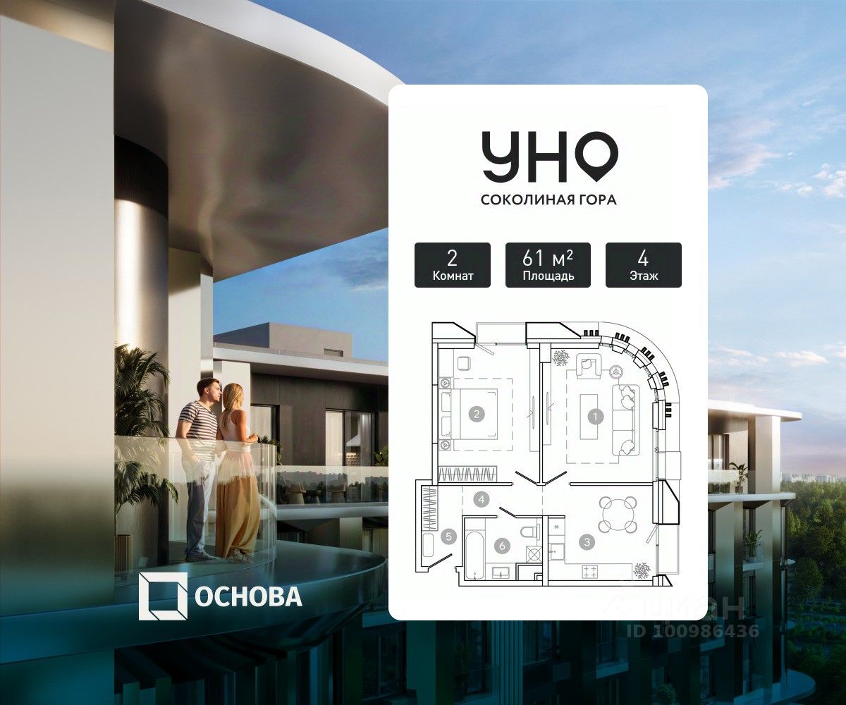 2-комн.кв., 61 м², 4/21 этаж