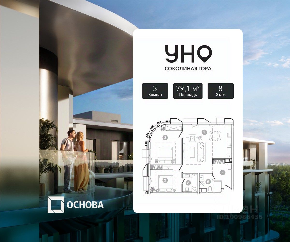 3-комн.кв., 79,1 м², 8/21 этаж