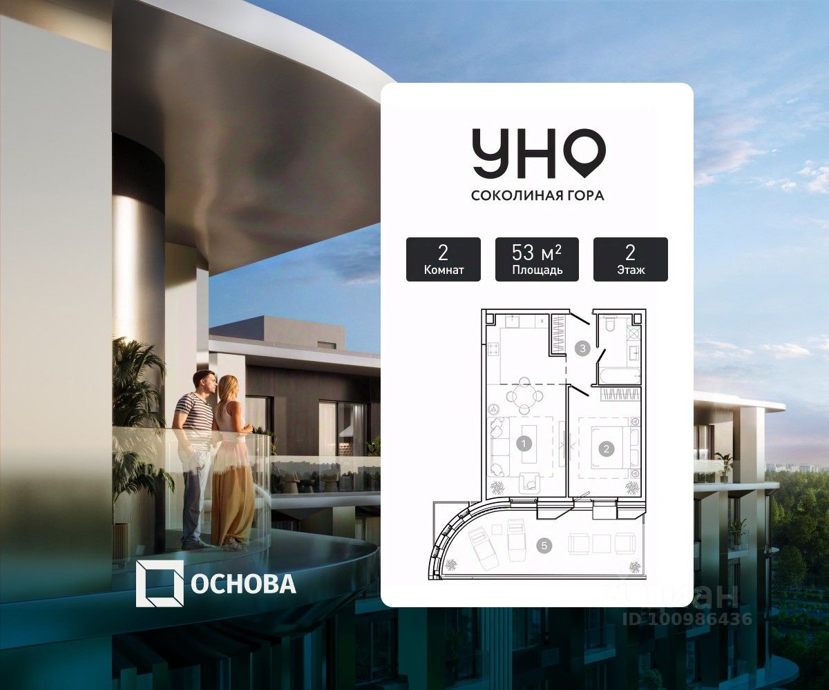 2-комн.кв., 53 м², 2/21 этаж