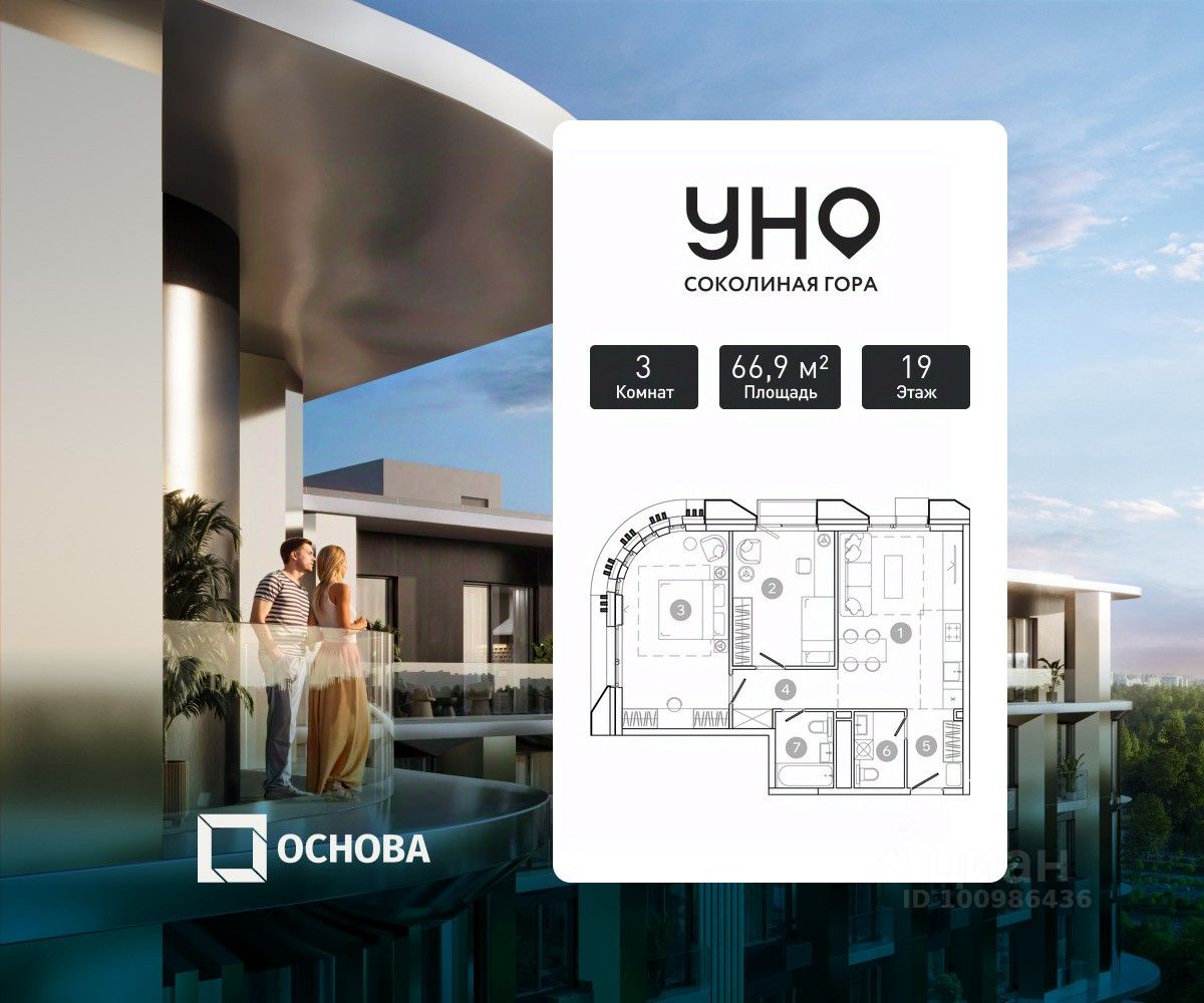 3-комн.кв., 66,9 м², 19/21 этаж