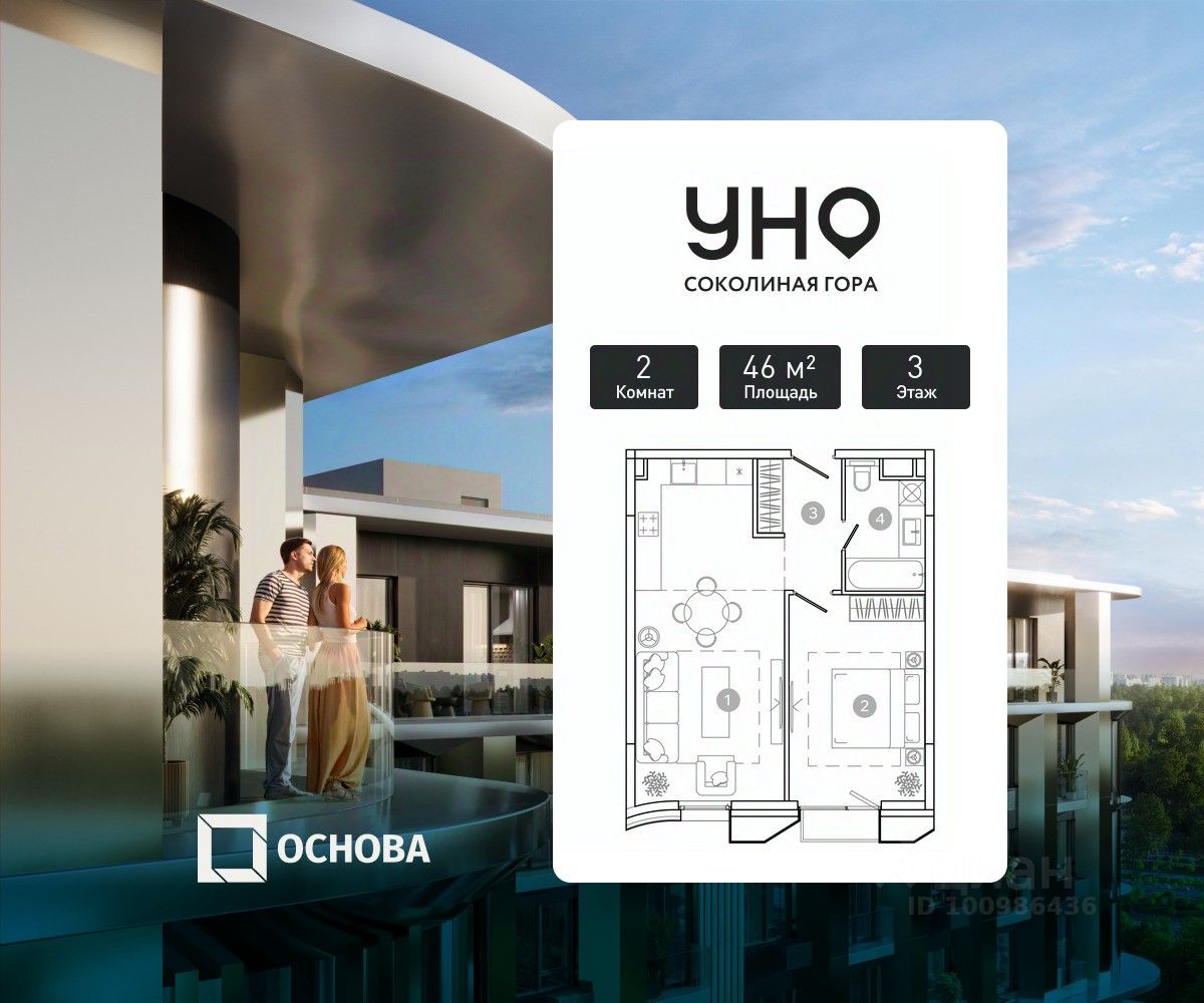 2-комн.кв., 46 м², 3/21 этаж