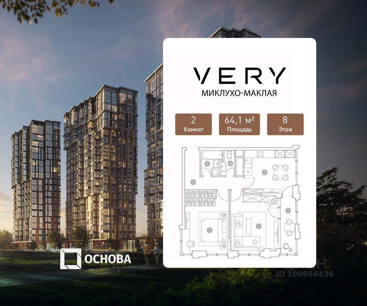 2-комн.кв., 64,1 м², 8/19 этаж