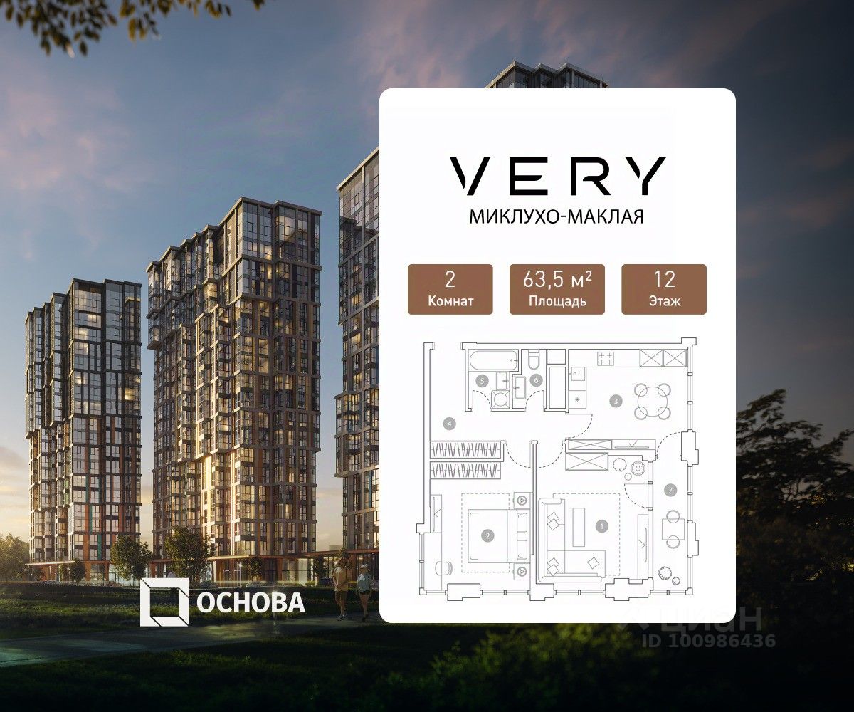 2-комн.кв., 63,5 м², 12/19 этаж