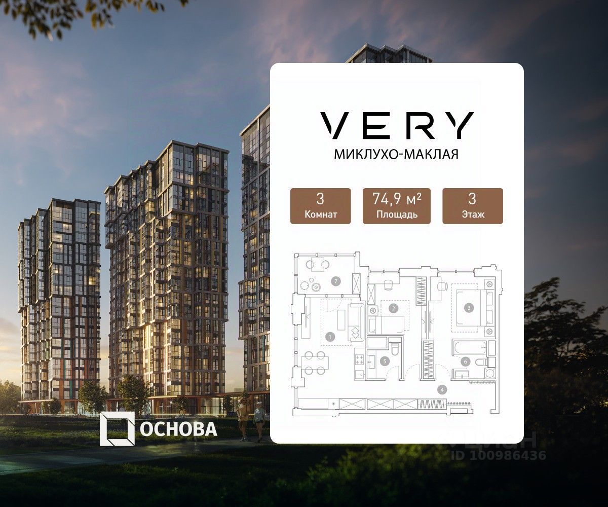 3-комн.кв., 74,9 м², 3/19 этаж