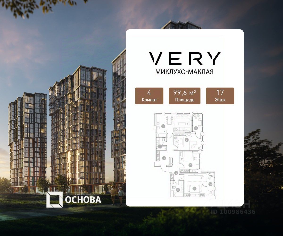 4-комн.кв., 99,6 м², 17/19 этаж
