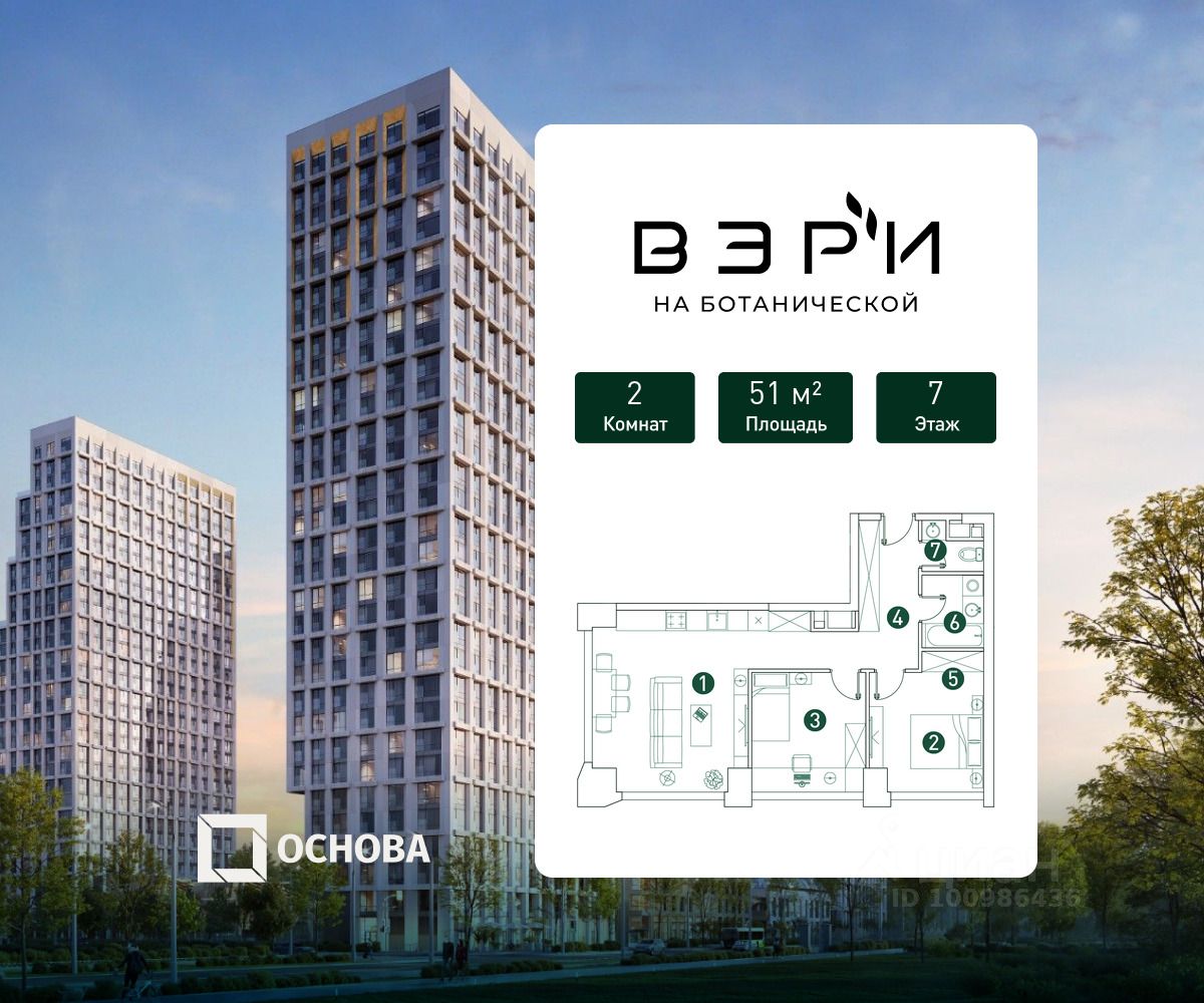 2-комн.кв., 51 м², 7/32 этаж