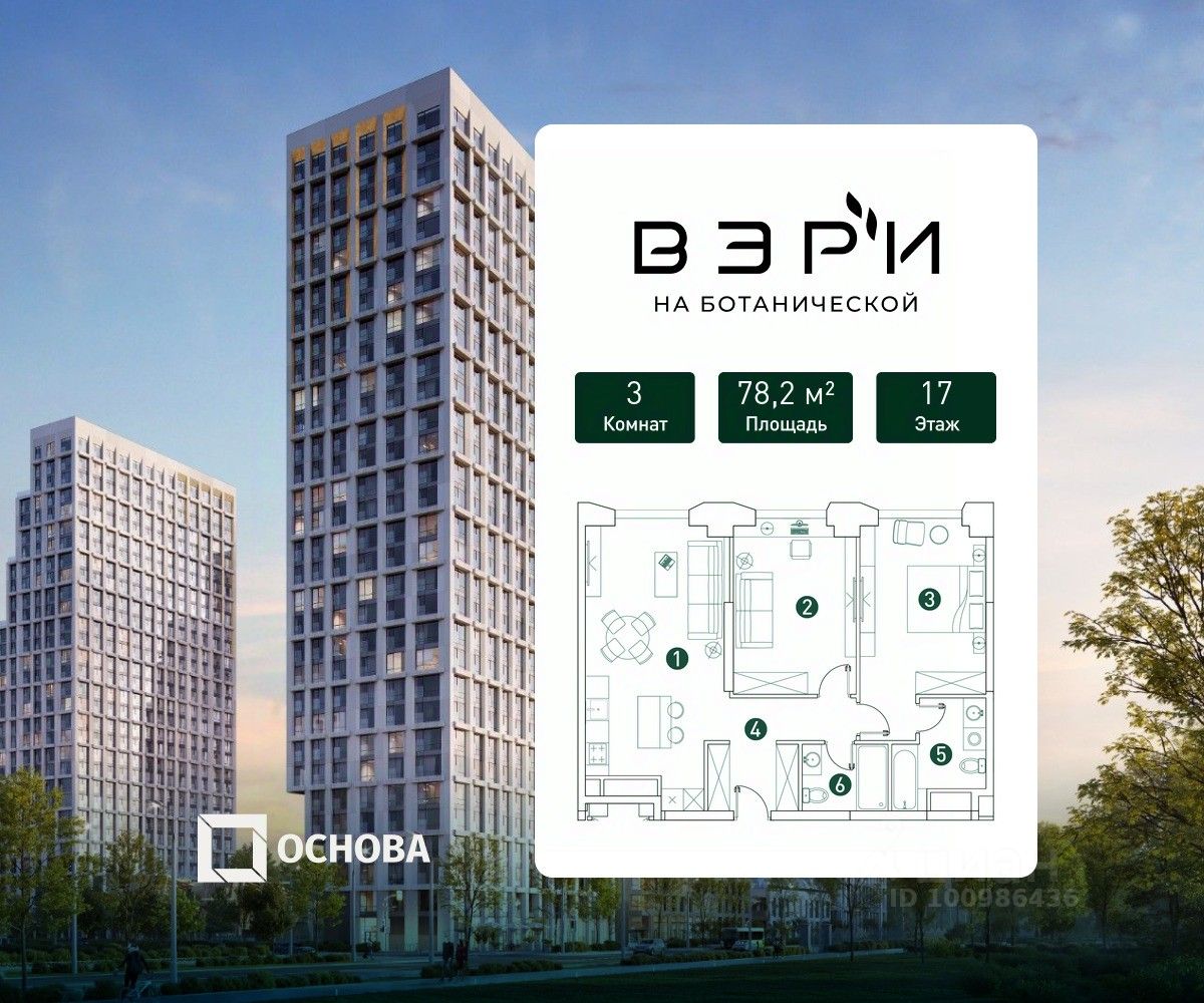 3-комн.кв., 78,2 м², 17/32 этаж