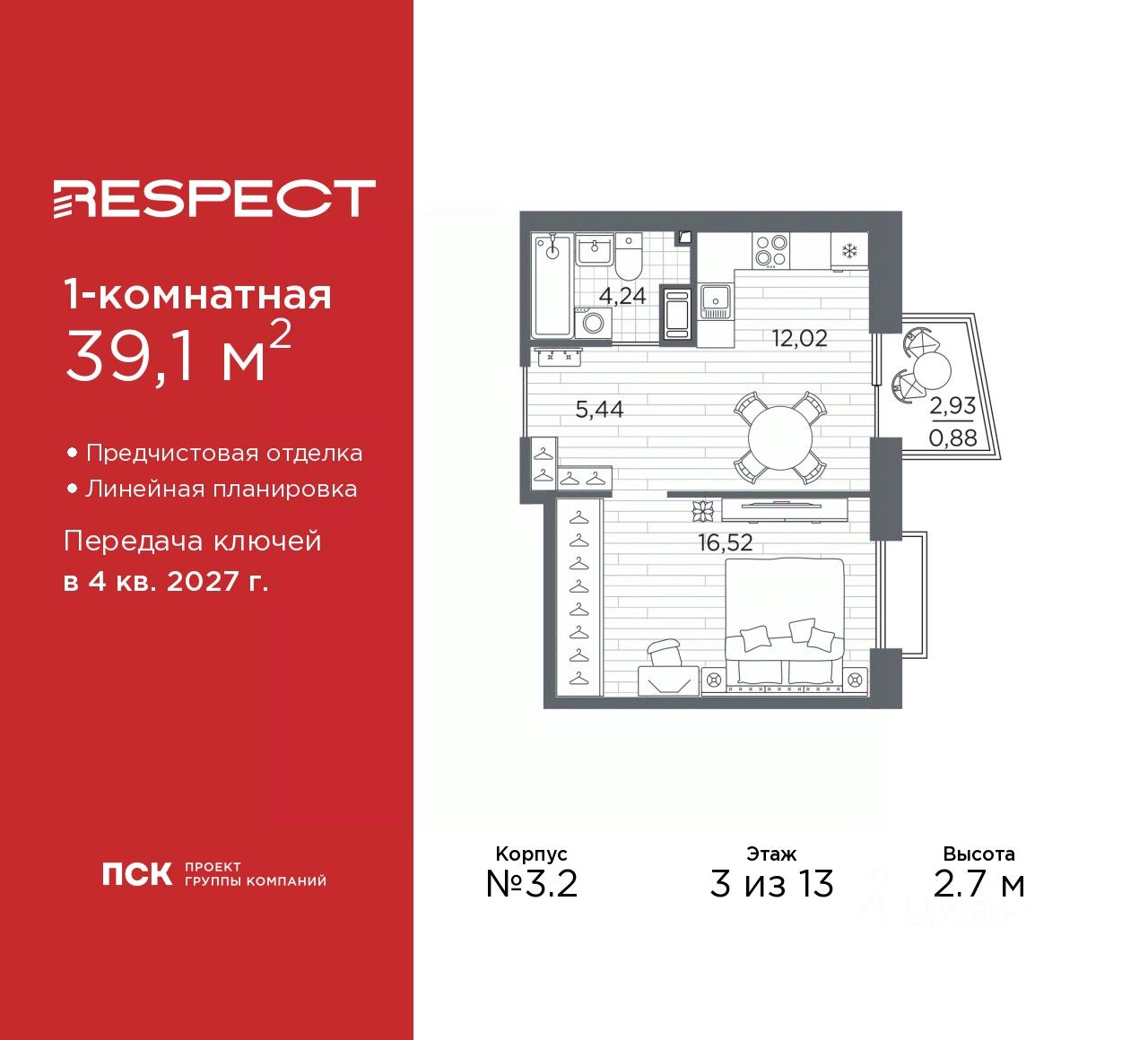 1-комн.кв., 39,1 м², 3/13 этаж