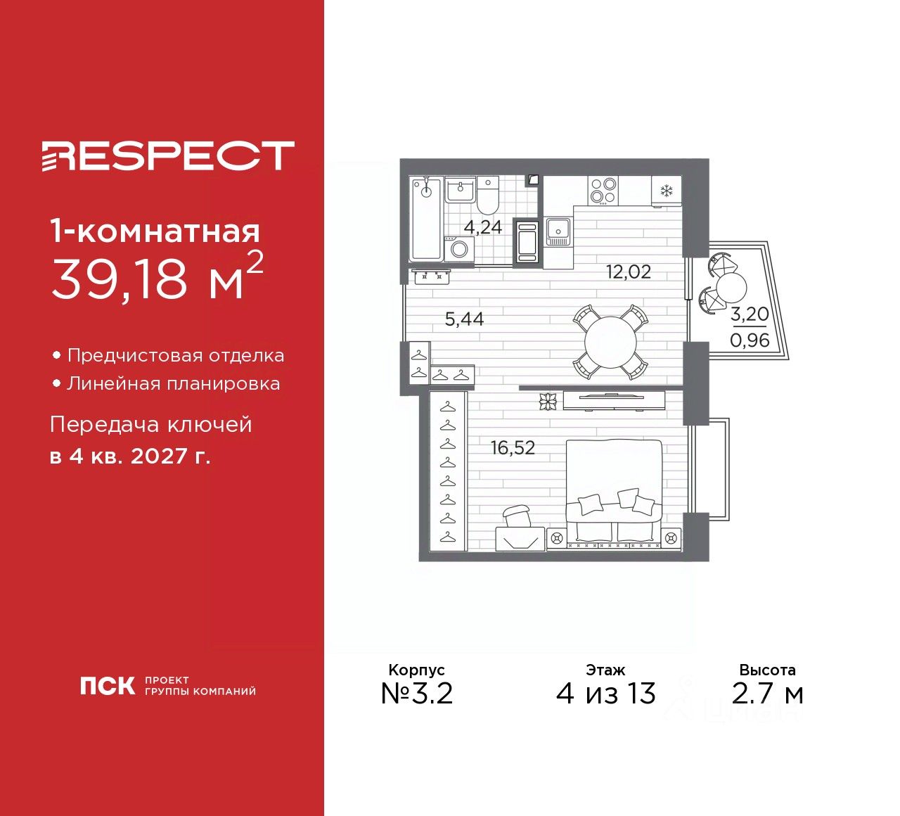 1-комн.кв., 39,2 м², 4/13 этаж