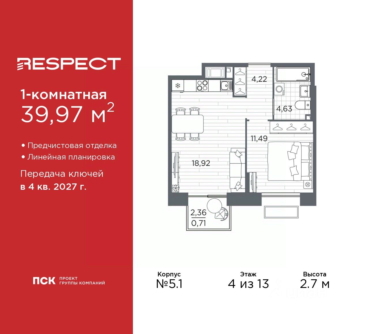 1-комн.кв., 40 м², 4/13 этаж