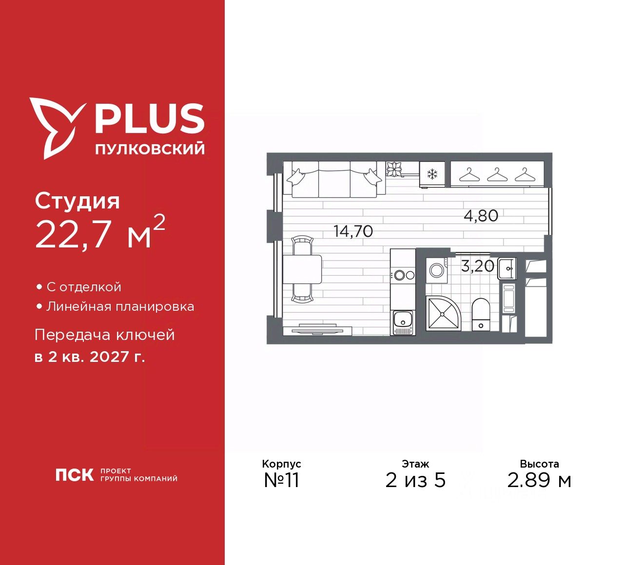 Студия, 22,7 м², 2/5 этаж
