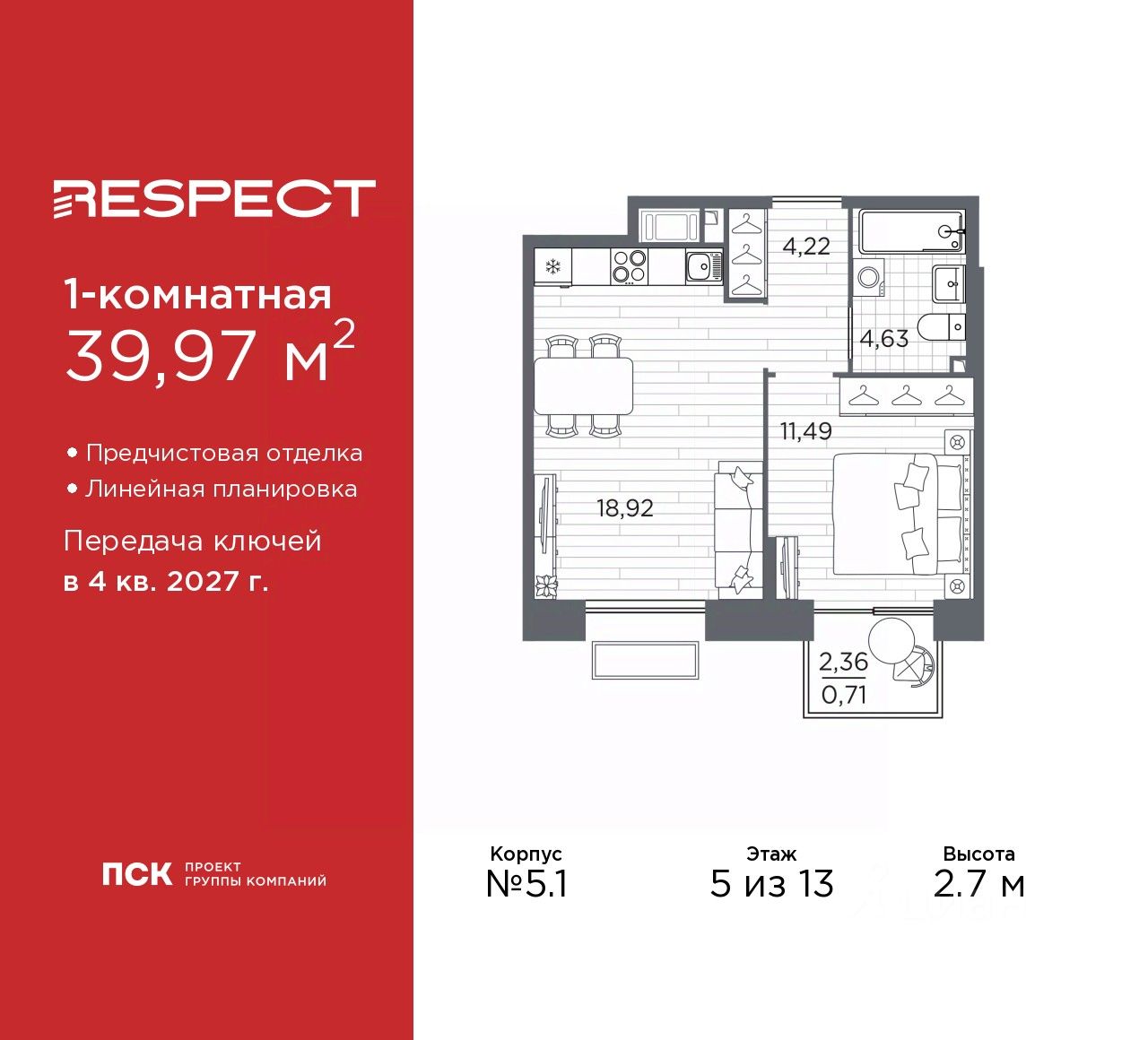 1-комн.кв., 40 м², 5/13 этаж