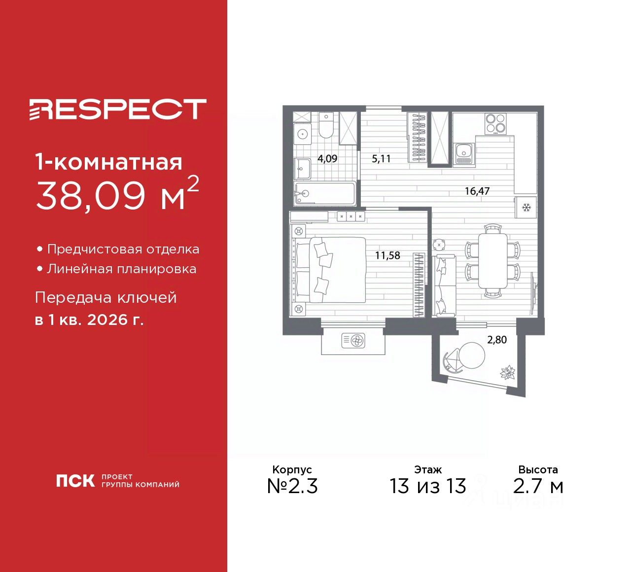 1-комн.кв., 38,1 м², 13/13 этаж