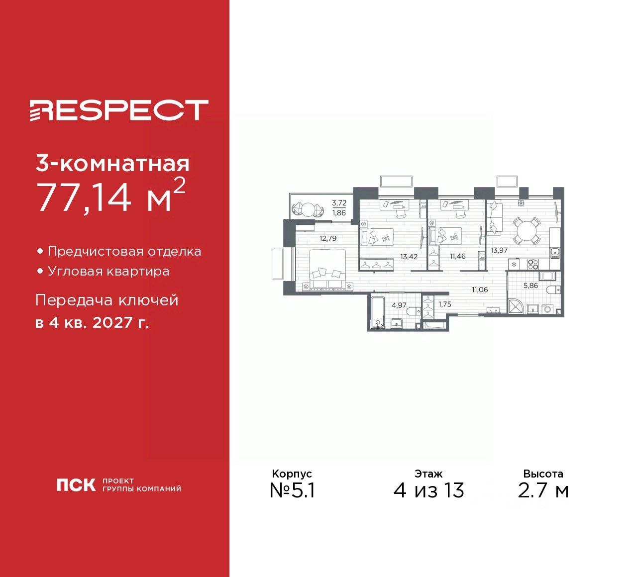 3-комн.кв., 77,1 м², 4/13 этаж