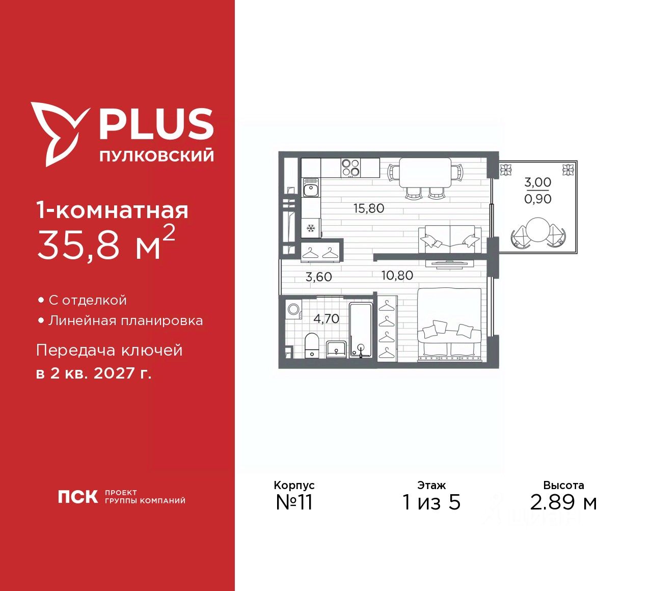 1-комн.кв., 35,8 м², 1/5 этаж