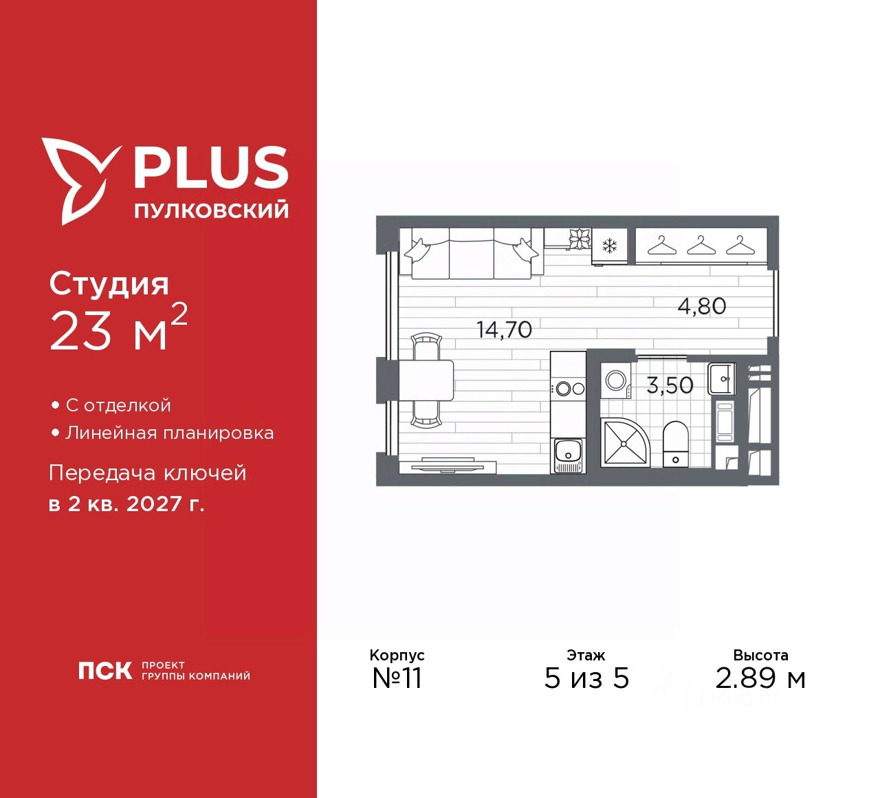 Студия, 23 м², 5/5 этаж