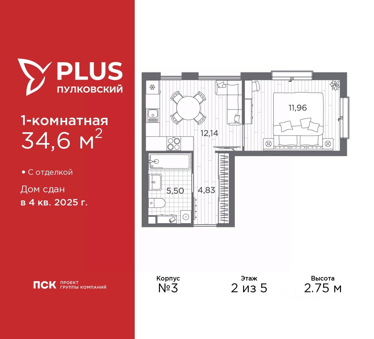 1-комн.кв., 34,6 м², 2/5 этаж