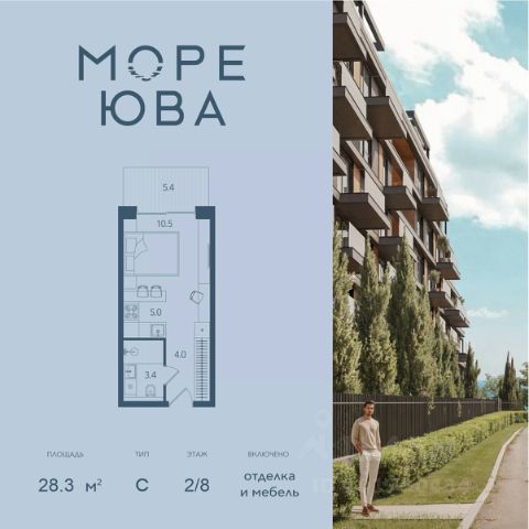 ЖК «Комплекс апартаментов «Море Юва»»