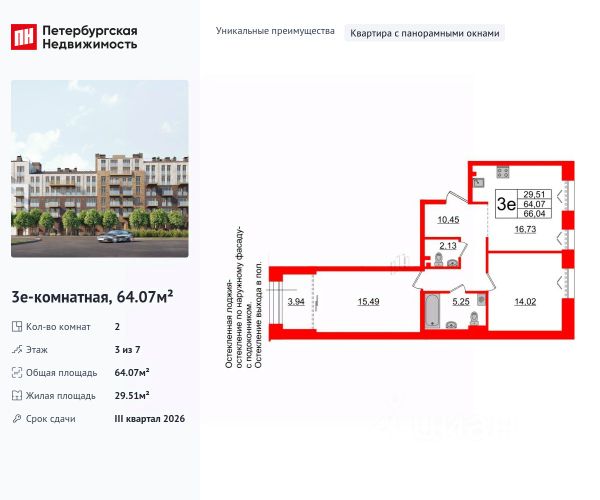 ЖК «Империал Клаб»