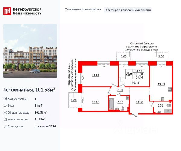 ЖК «Империал Клаб»