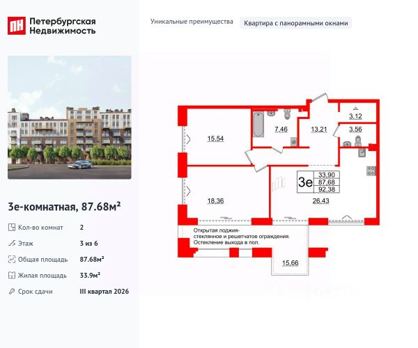 ЖК «Империал Клаб»