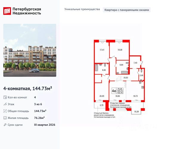 ЖК «Империал Клаб»