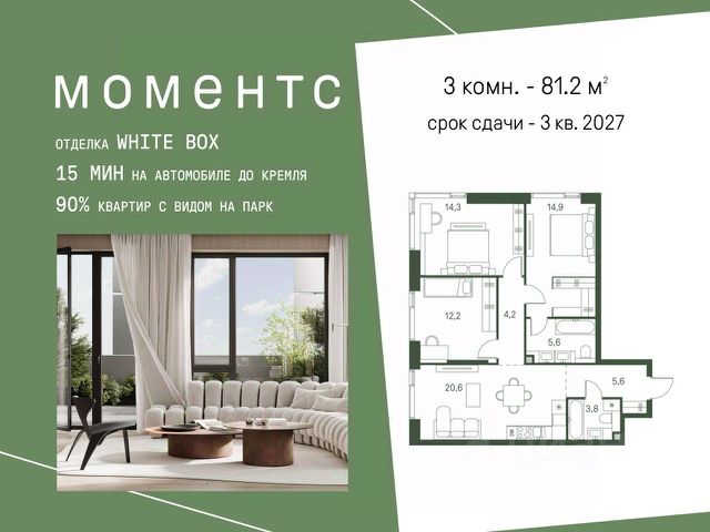 ЖК «МОМЕНТС»