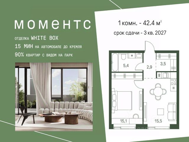 ЖК «МОМЕНТС»