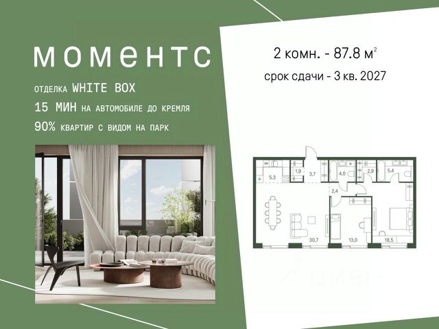 ЖК «МОМЕНТС»