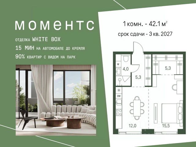 ЖК «МОМЕНТС»