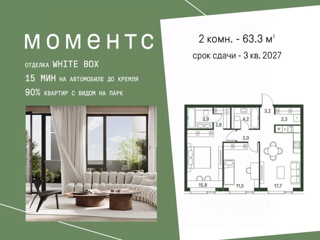 ЖК «МОМЕНТС»