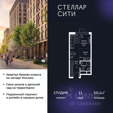 ЖК «Стеллар Сити»