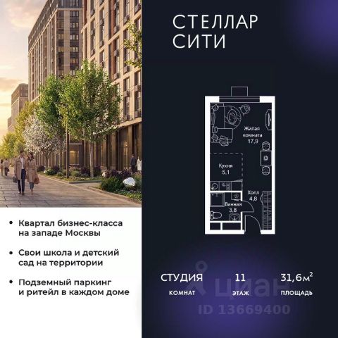 ЖК «Стеллар Сити»