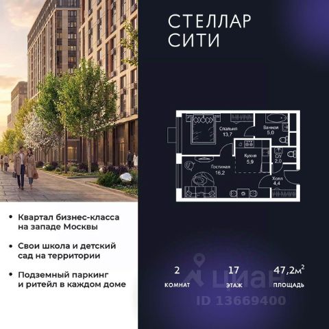 ЖК «Стеллар Сити»