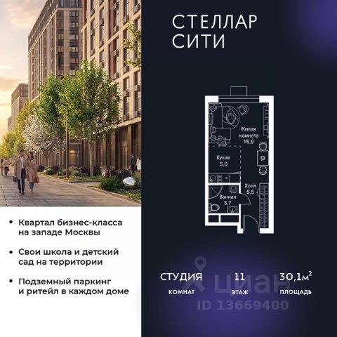 ЖК «Стеллар Сити»