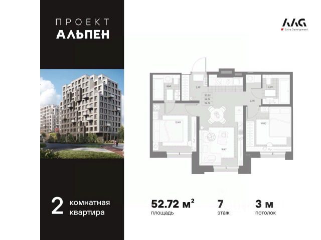 ЖК «Альпен»