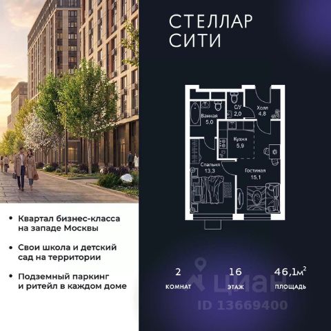 ЖК «Стеллар Сити»