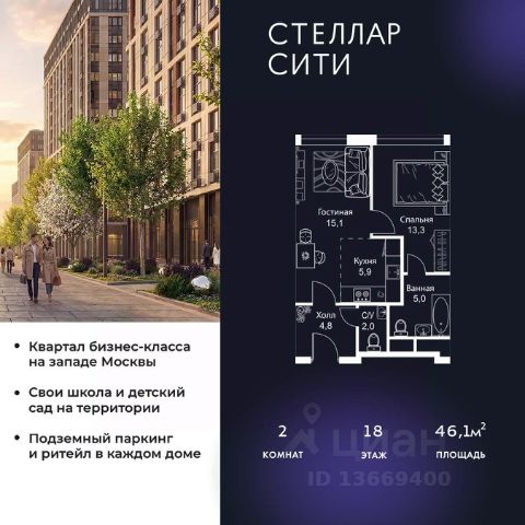 ЖК «Стеллар Сити»